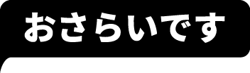 広島でエコキュートの交換、お考えなら　必須の５選を紹介！