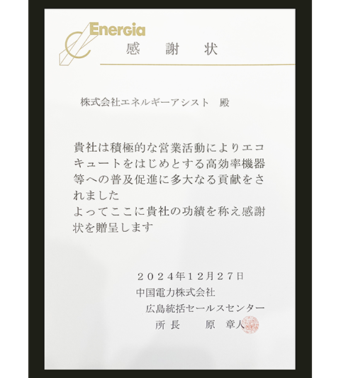 広島でエコキュートの交換、お考えなら　必須の５選を紹介！