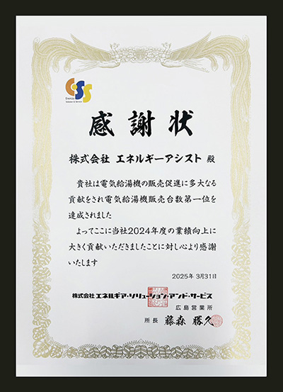 広島でエコキュートの交換、お考えなら　必須の５選を紹介！