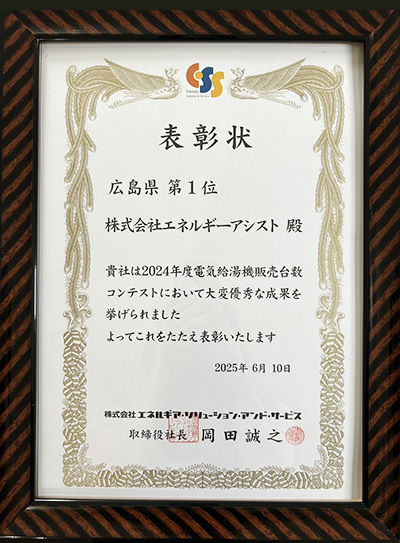 広島でエコキュートの交換、お考えなら　必須の５選を紹介！