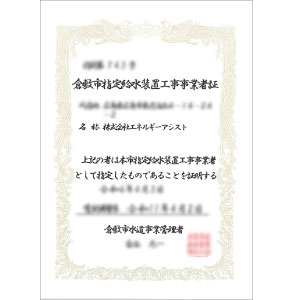 広島でエコキュートの交換、お考えなら　必須の５選を紹介！