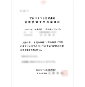 広島でエコキュートの交換、お考えなら　必須の５選を紹介！