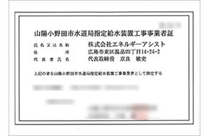 広島でエコキュートの交換、お考えなら　必須の５選を紹介！