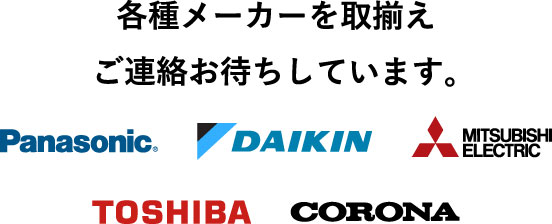 広島でエコキュートの交換、お考えなら　必須の５選を紹介！