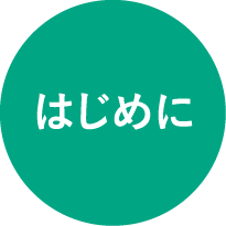 広島でエコキュートの交換、お考えなら　必須の５選を紹介！