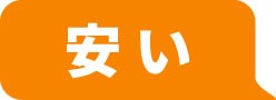 広島でエコキュートの交換、お考えなら　必須の５選を紹介！