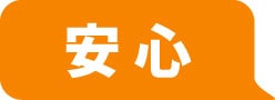 広島でエコキュートの交換、お考えなら　必須の５選を紹介！