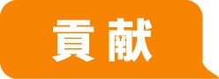 広島でエコキュートの交換、お考えなら　必須の５選を紹介！