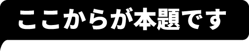 広島でエコキュートの交換、お考えなら　必須の５選を紹介！