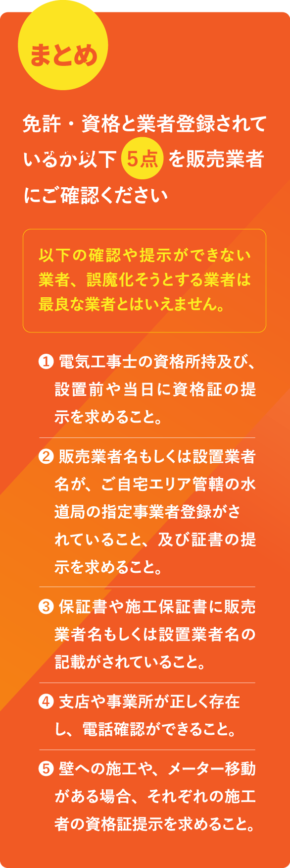 広島でエコキュートの交換、お考えなら　必須の５選を紹介！