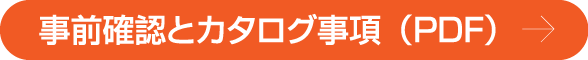 広島でエコキュートの交換、お考えなら　必須の５選を紹介！