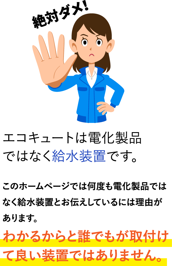 広島でエコキュートの交換、お考えなら　必須の５選を紹介！