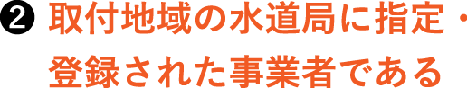 広島でエコキュートの交換、お考えなら　必須の５選を紹介！