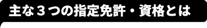 広島でエコキュートの交換、お考えなら　必須の５選を紹介！