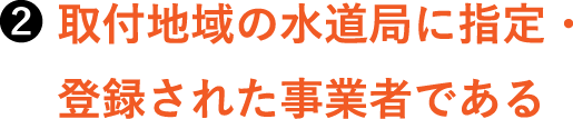 広島でエコキュートの交換、お考えなら　必須の５選を紹介！