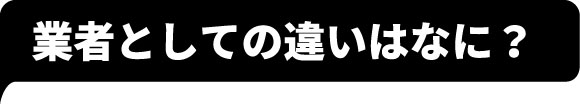 広島でエコキュートの交換、お考えなら　必須の５選を紹介！