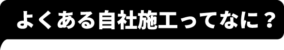 広島でエコキュートの交換、お考えなら　必須の５選を紹介！