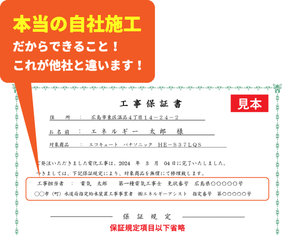 広島でエコキュートの交換、お考えなら　必須の５選を紹介！