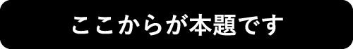 広島でエコキュートの交換、お考えなら　必須の５選を紹介！