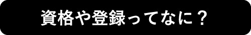 広島でエコキュートの交換、お考えなら　必須の５選を紹介！