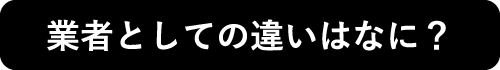 広島でエコキュートの交換、お考えなら　必須の５選を紹介！