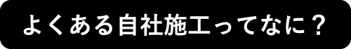 広島でエコキュートの交換、お考えなら　必須の５選を紹介！