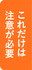 広島でエコキュートの交換、お考えなら　必須の５選を紹介！