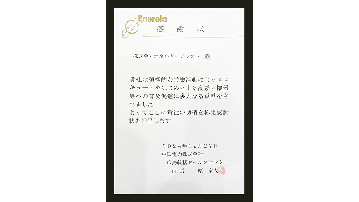 広島でエコキュートの交換、お考えなら　必須の５選を紹介！