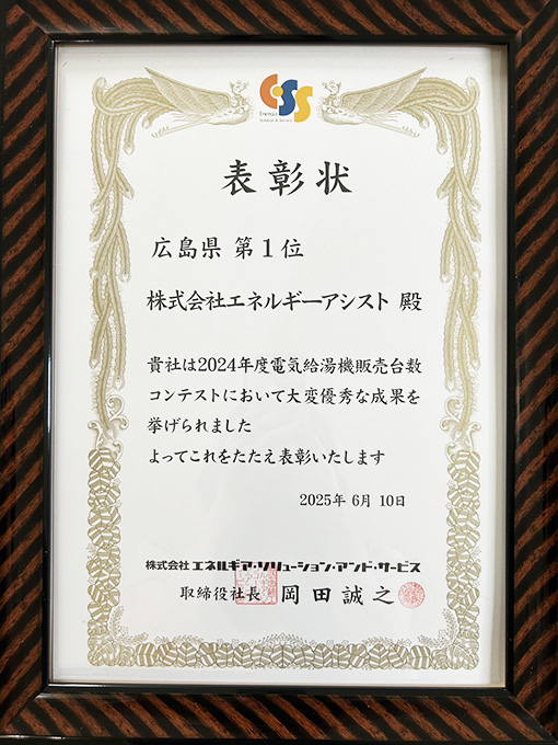 広島でエコキュートの交換、お考えなら　必須の５選を紹介！