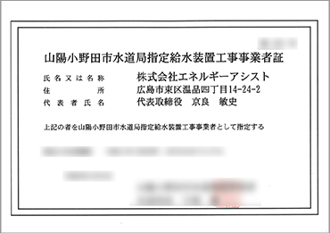 広島でエコキュートの交換、お考えなら　必須の５選を紹介！