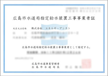 広島でエコキュートの交換、お考えなら　必須の５選を紹介！