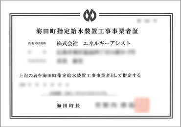 広島でエコキュートの交換、お考えなら　必須の５選を紹介！