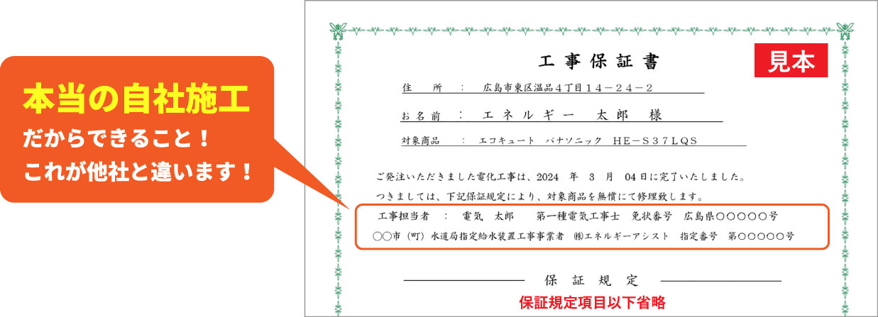 広島でエコキュートの交換、お考えなら　必須の５選を紹介！