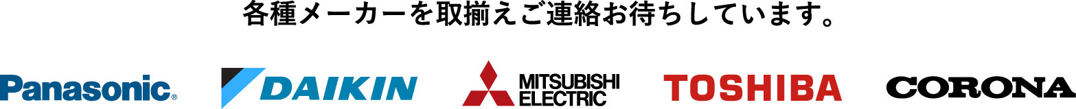 広島でエコキュートの交換、お考えなら　必須の５選を紹介！