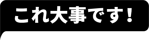 広島でエコキュートの交換、お考えなら　必須の５選を紹介！