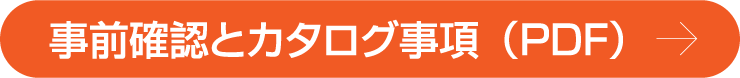 広島でエコキュートの交換、お考えなら　必須の５選を紹介！