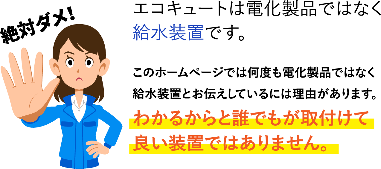 広島でエコキュートの交換、お考えなら　必須の５選を紹介！