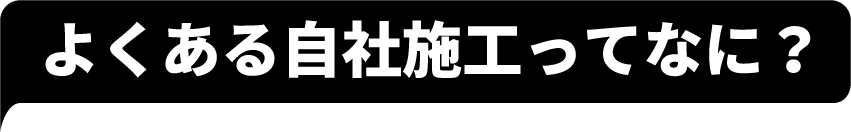 広島でエコキュートの交換、お考えなら　必須の５選を紹介！