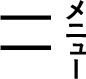 広島でエコキュートの交換、お考えなら　必須の５選を紹介！