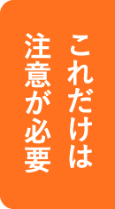 広島でエコキュートの交換、お考えなら　必須の５選を紹介！