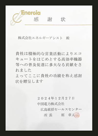 岡山でエコキュートの交換、お考えなら　必須の５選を紹介！
