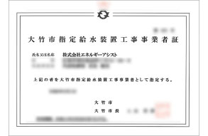 岡山でエコキュートの交換、お考えなら　必須の５選を紹介！