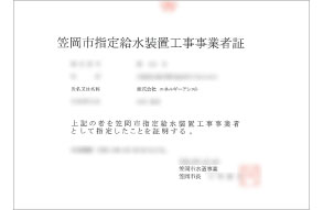 岡山でエコキュートの交換、お考えなら　必須の５選を紹介！