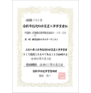 岡山でエコキュートの交換、お考えなら　必須の５選を紹介！