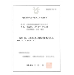 岡山でエコキュートの交換、お考えなら　必須の５選を紹介！