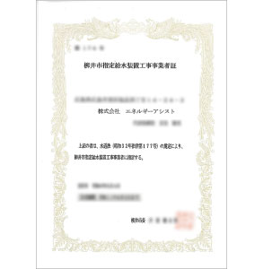 岡山でエコキュートの交換、お考えなら　必須の５選を紹介！