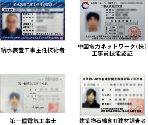 岡山でエコキュートの交換、お考えなら　必須の５選を紹介！