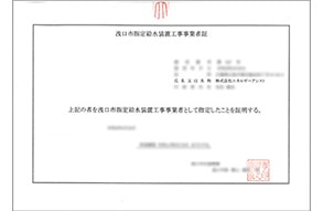 岡山でエコキュートの交換、お考えなら　必須の５選を紹介！