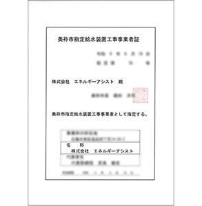 岡山でエコキュートの交換、お考えなら　必須の５選を紹介！