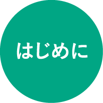 岡山でエコキュートの交換、お考えなら　必須の５選を紹介！